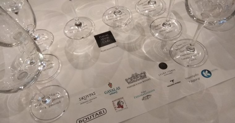 Πρόγραμμα Οινογνωσιών  2019-2020