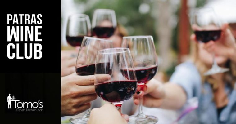 Wine Meeting #02: Συνάντηση γνωριμίας με το Patras Wine Club